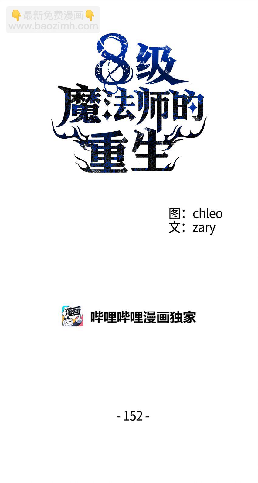 152 解决之法(1/3)-第152话