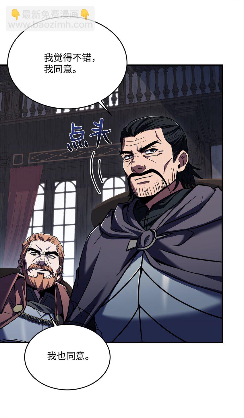 152 解决之法(1/3)-第152话