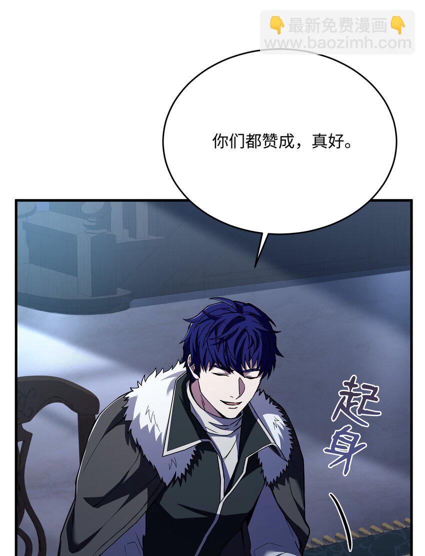 152 解决之法(1/3)-第152话