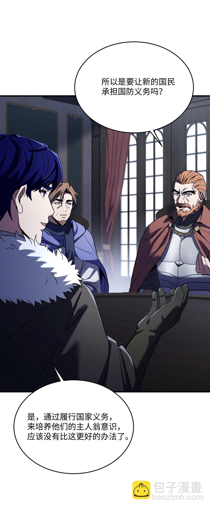 152 解决之法(1/3)-第152话