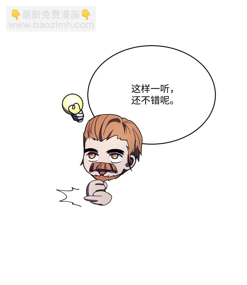 152 解决之法(1/3)-第152话