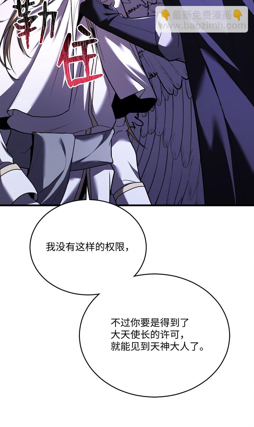 154 天魔大战(1/2)-第154话