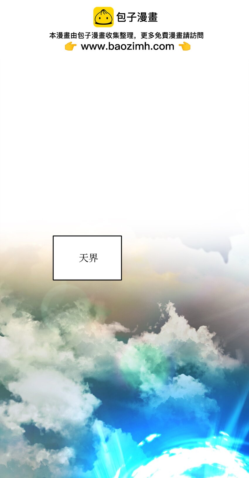 154 天魔大战(1/2)-第154话