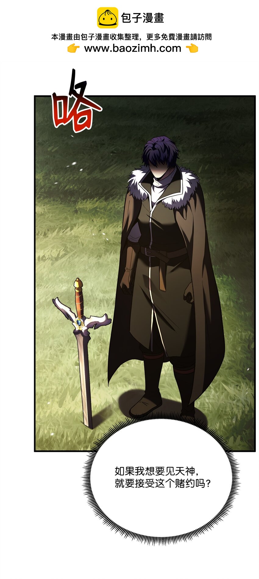 154 天魔大战(1/2)-第154话