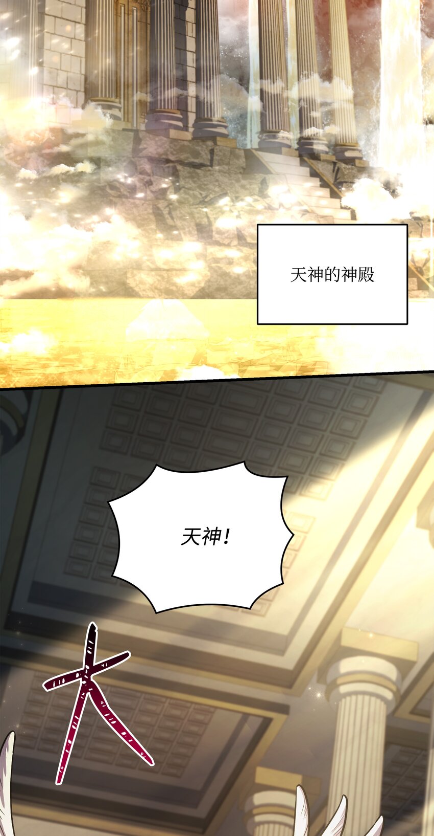 156 成为完整的神(1/3)-第156话