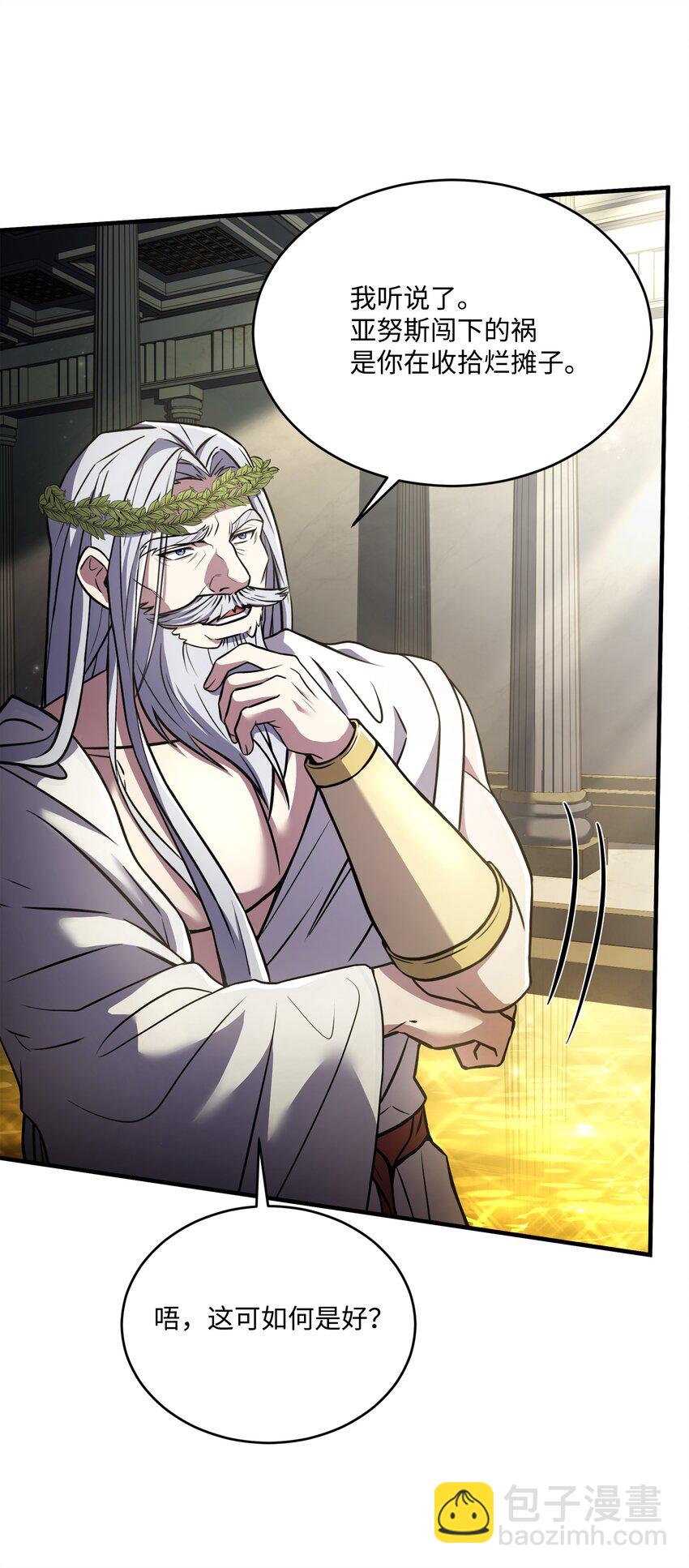 156 成为完整的神(1/3)-第156话