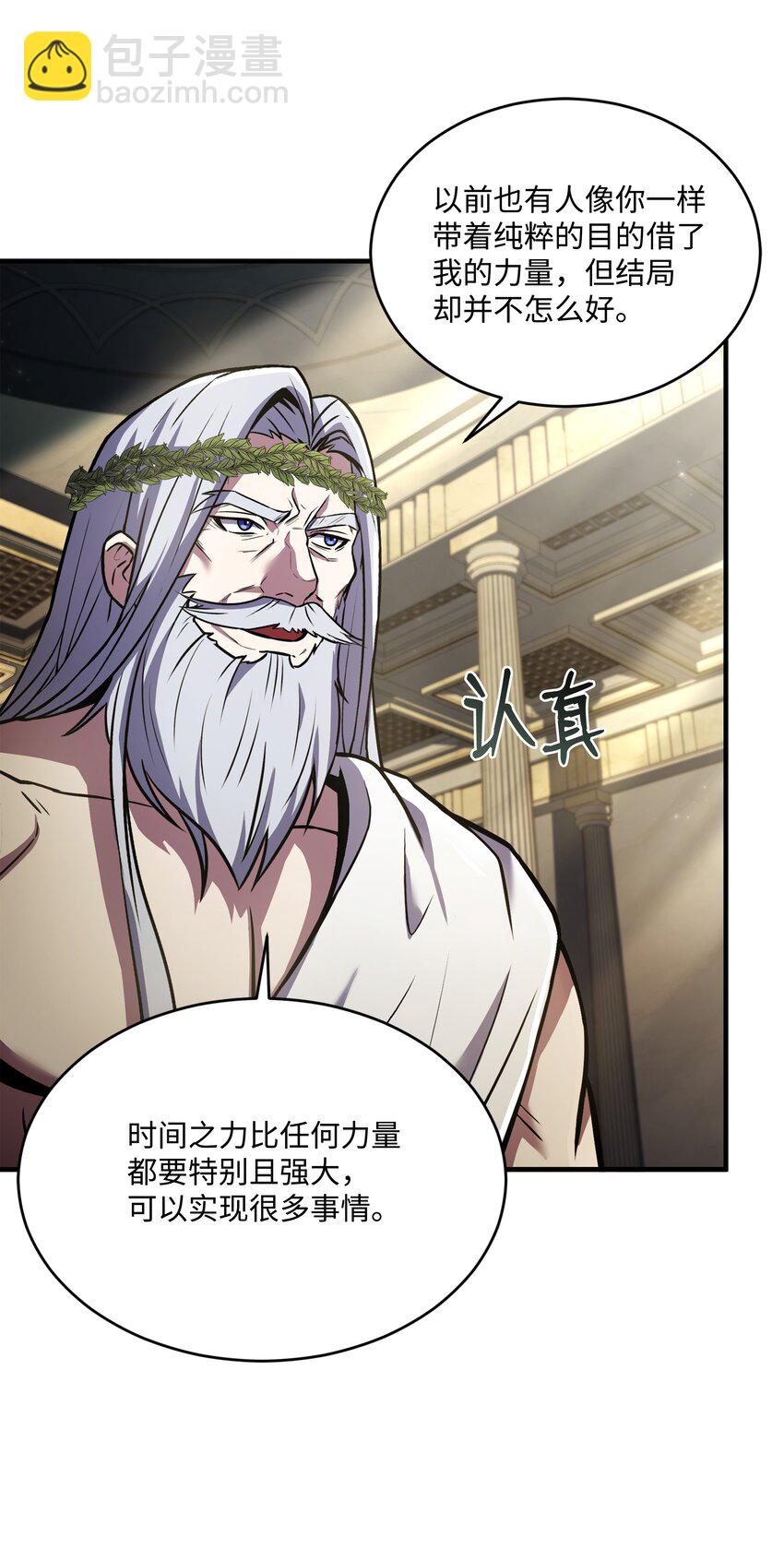 156 成为完整的神(1/3)-第156话