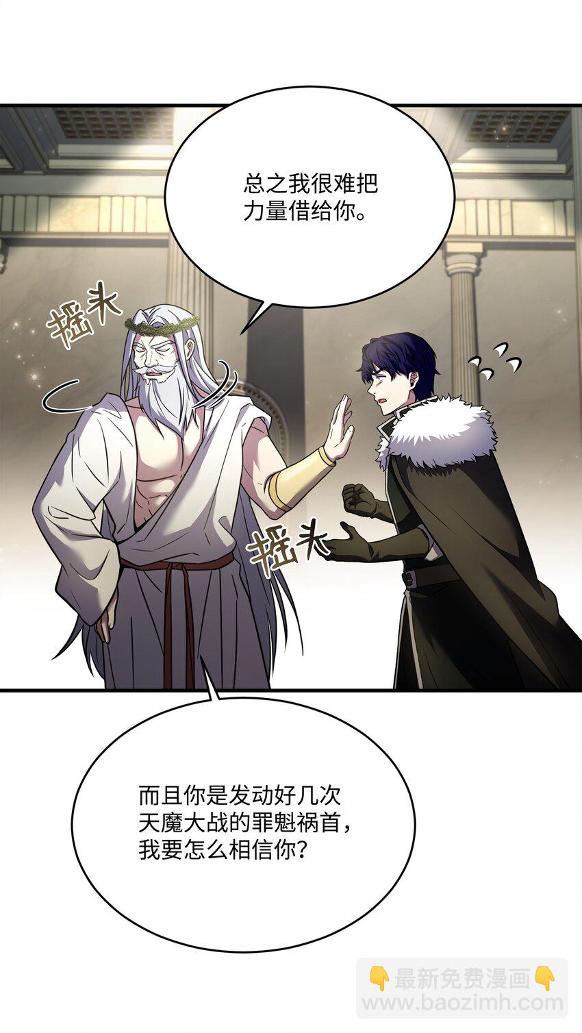 156 成为完整的神(1/3)-第156话