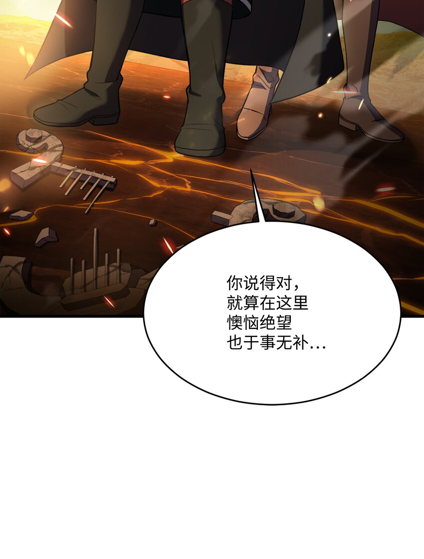 156 成为完整的神(1/3)-第156话