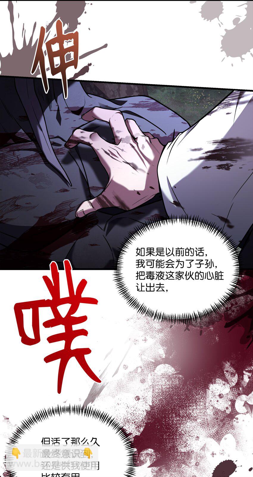 158 重新开始(1/2)-第158话