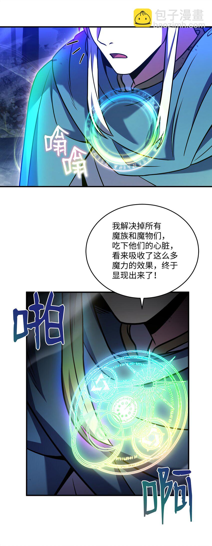 158 重新开始(1/2)-第158话