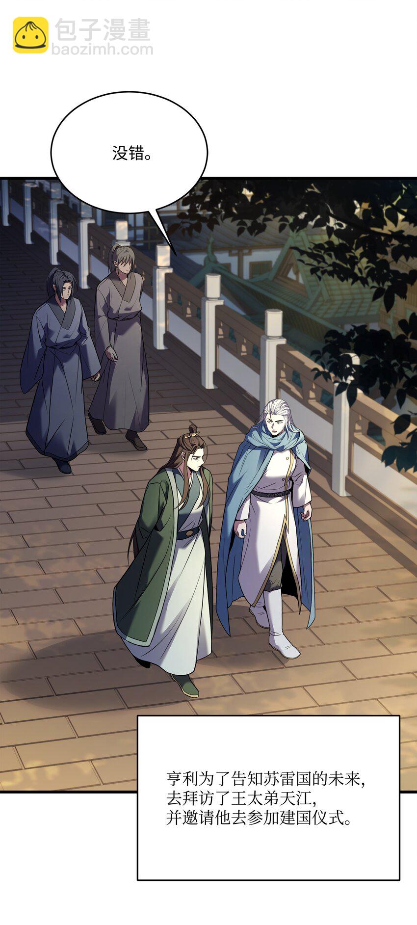 160 纠正一切(1/3)-第160话