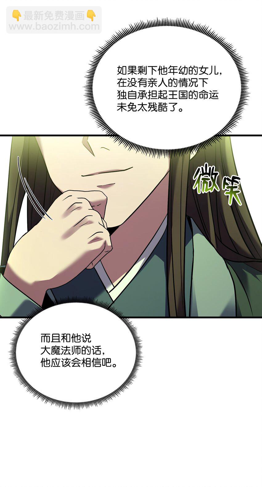 160 纠正一切(1/3)-第160话