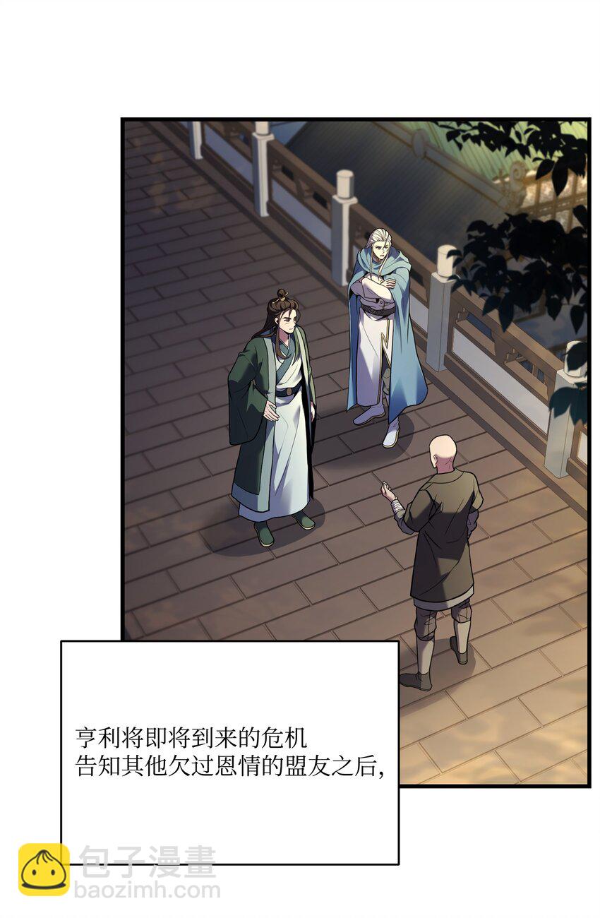 160 纠正一切(1/3)-第160话