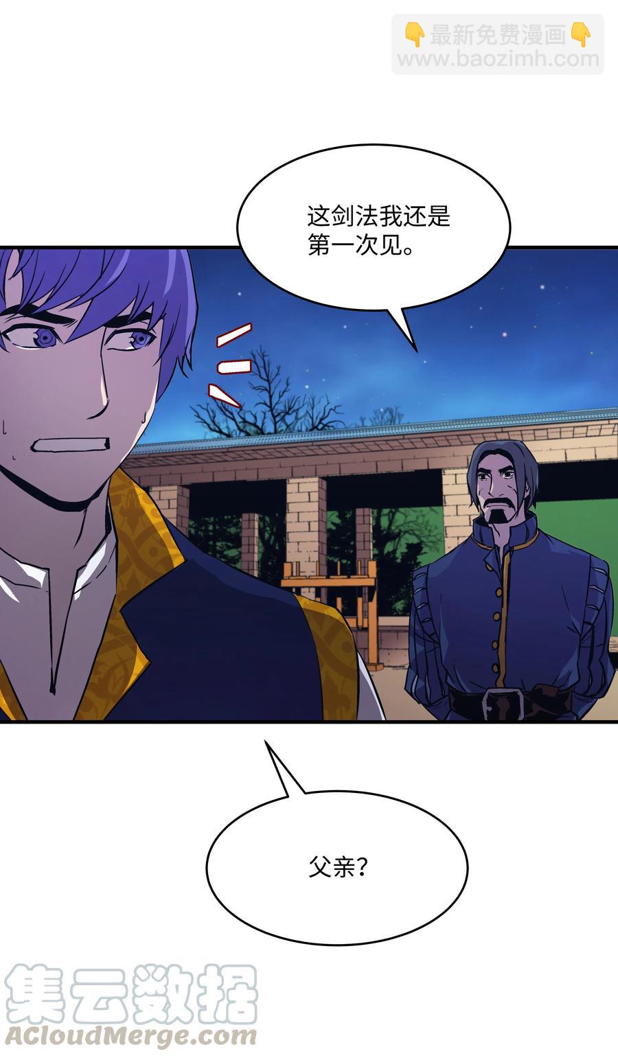 18 魔物森林(1/2)-第18话