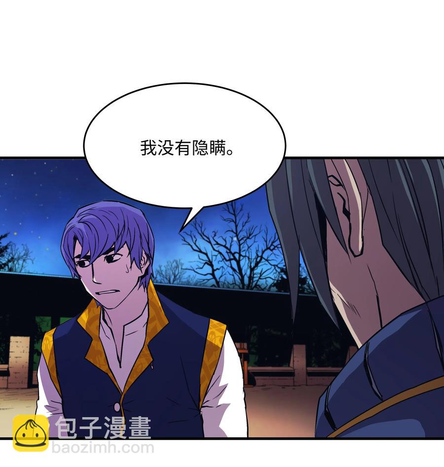 18 魔物森林(1/2)-第18话