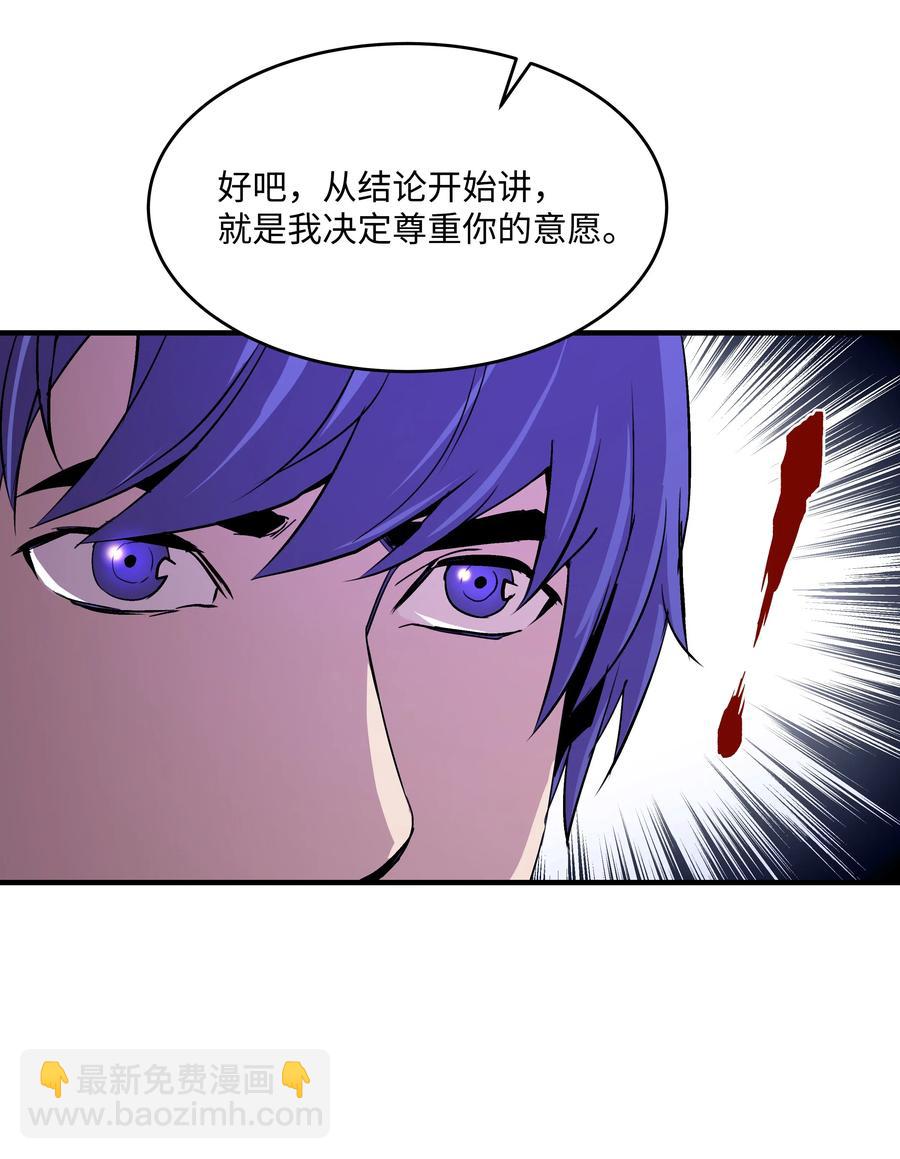 18 魔物森林(1/2)-第18话