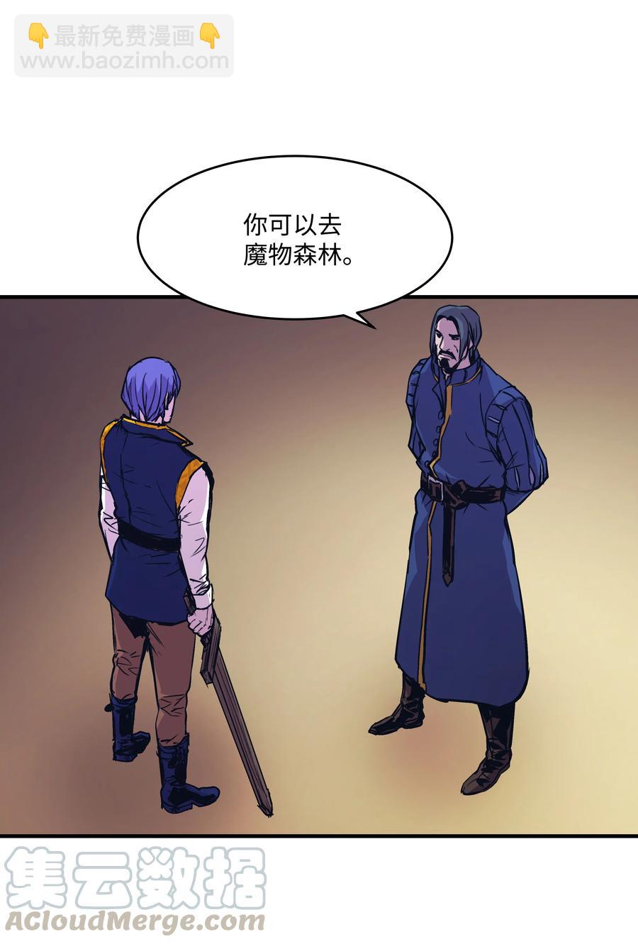 18 魔物森林(1/2)-第18话