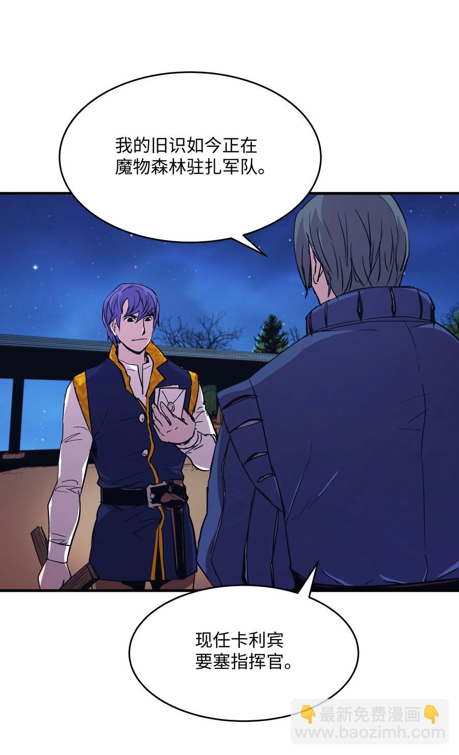 18 魔物森林(1/2)-第18话