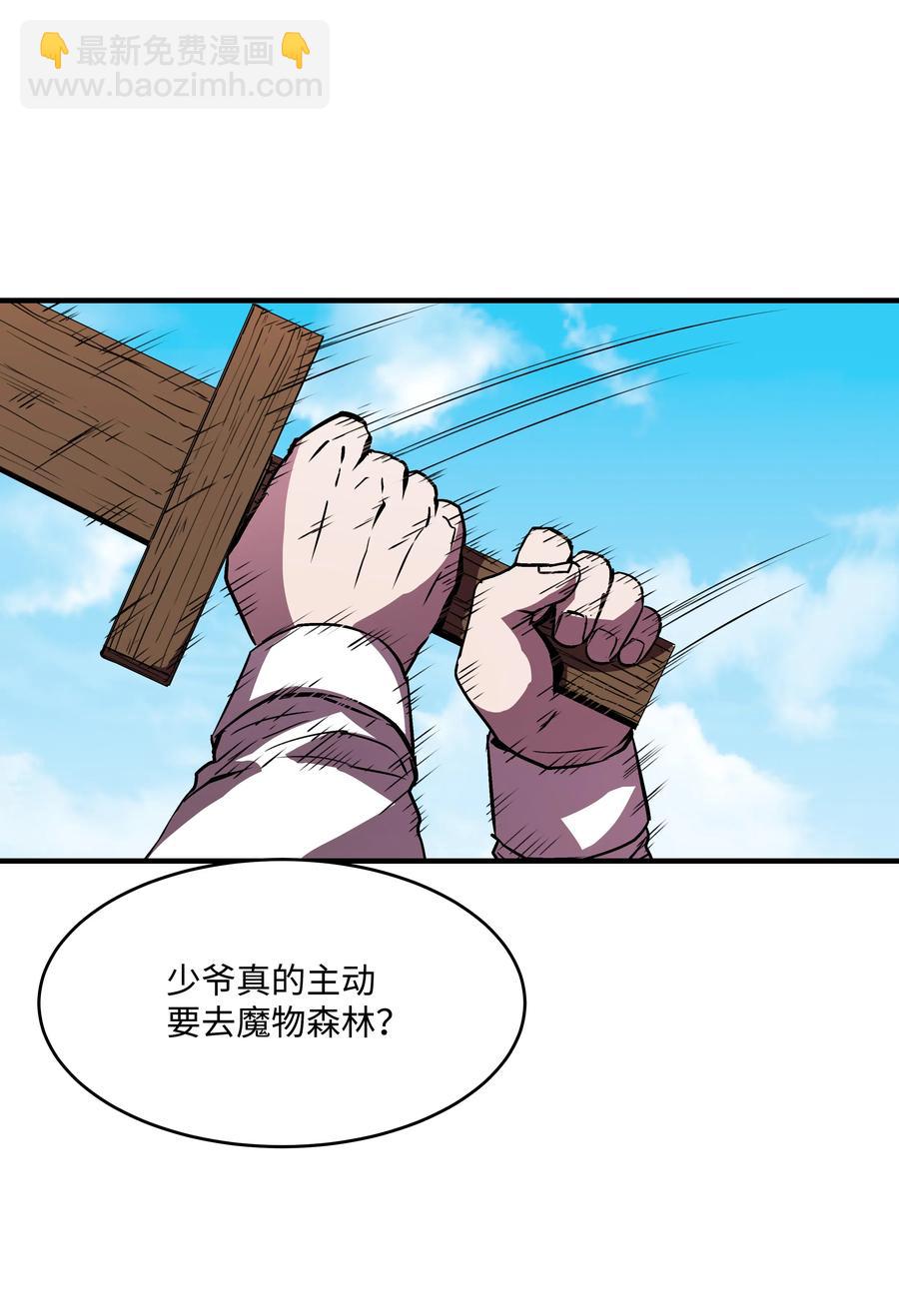 18 魔物森林(1/2)-第18话
