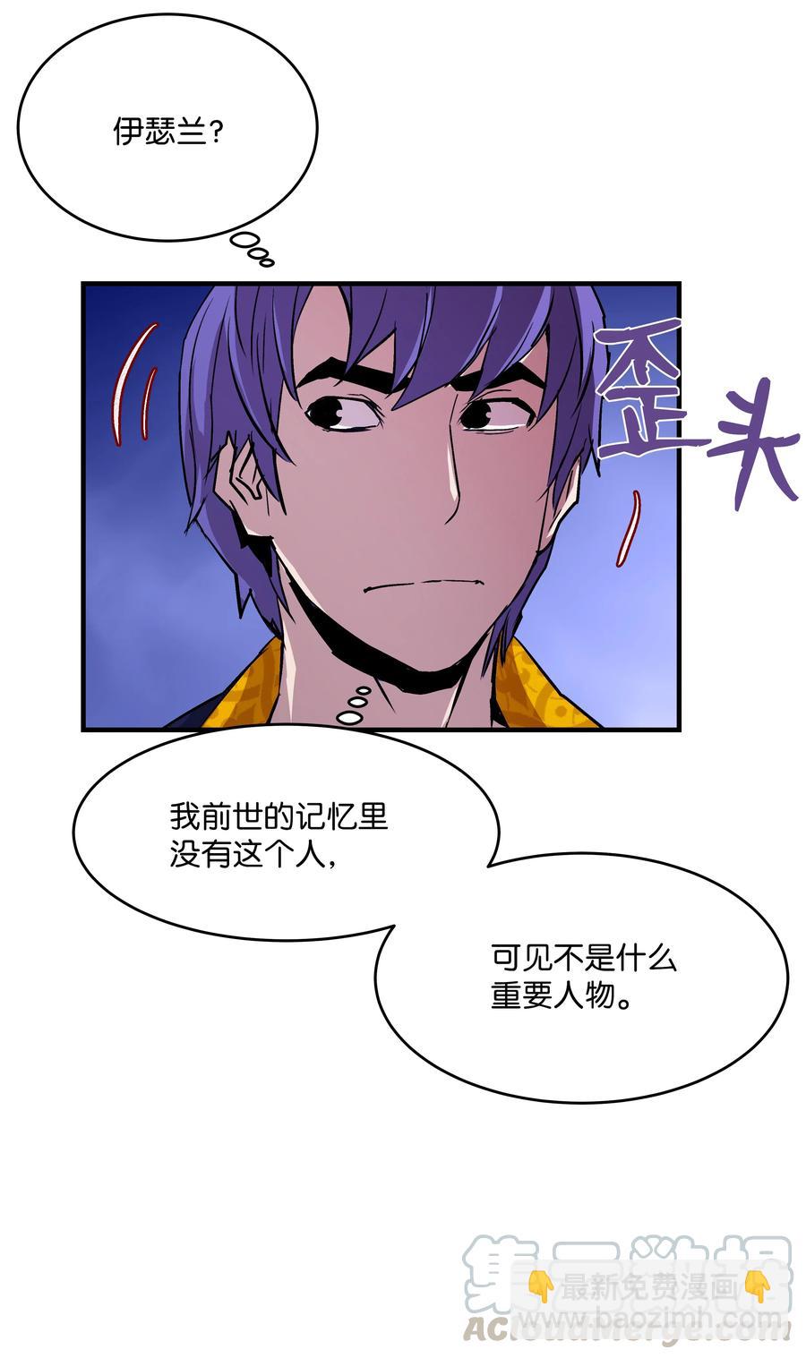 18 魔物森林(1/2)-第18话