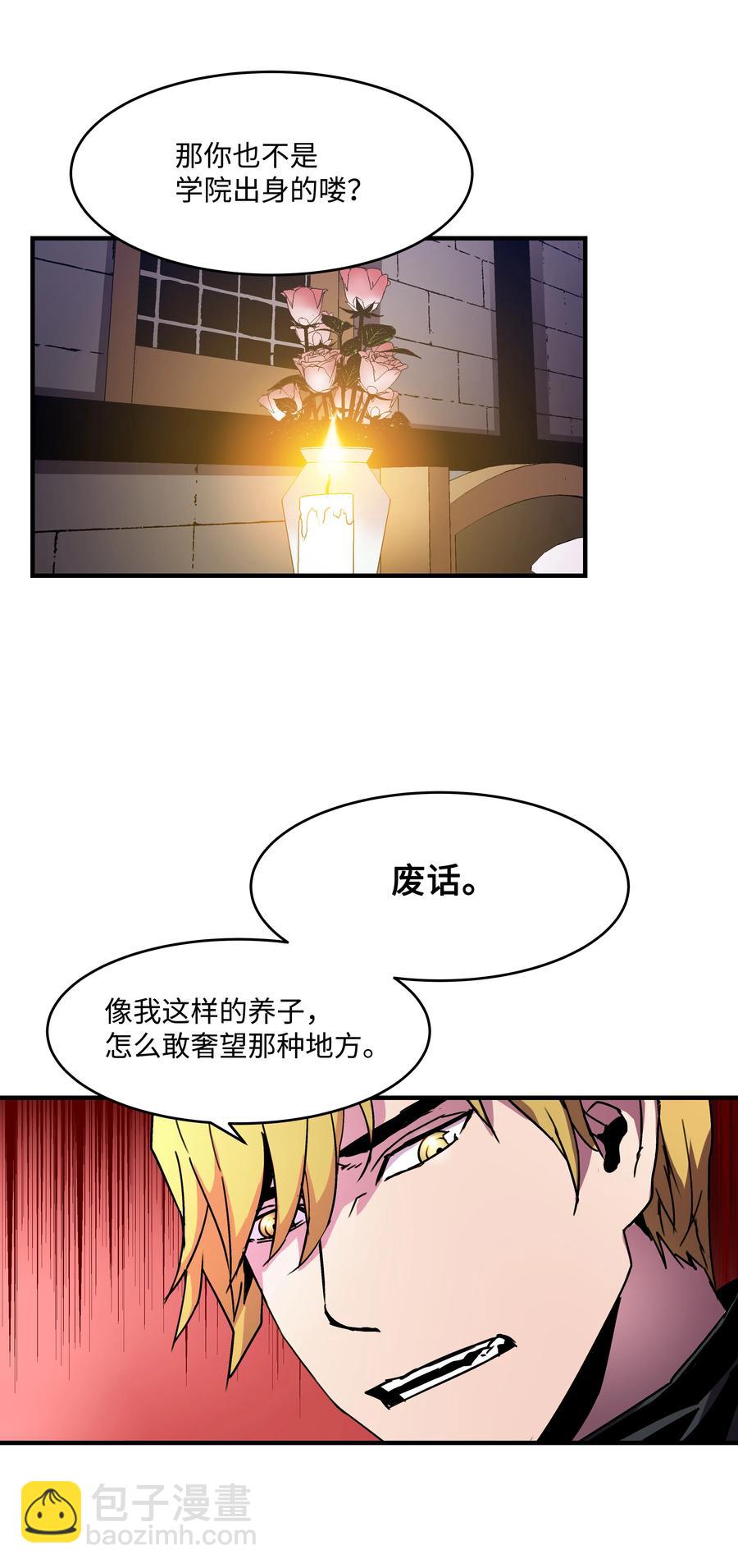 24 交个朋友呗(1/2)-第24话