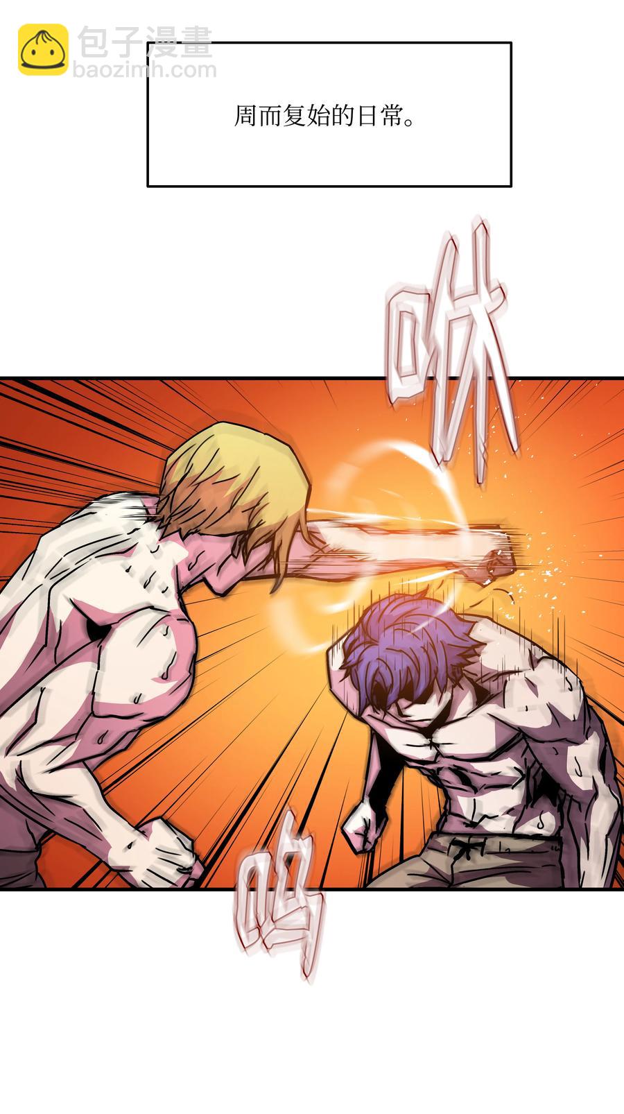 24 交个朋友呗(1/2)-第24话