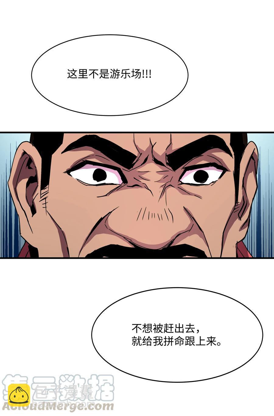 26 欺生(1/2)-第26话