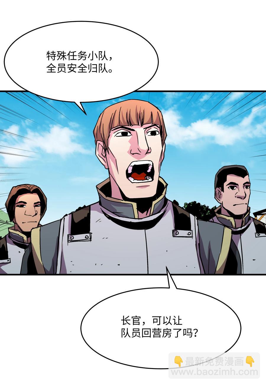 26 欺生(1/2)-第26话