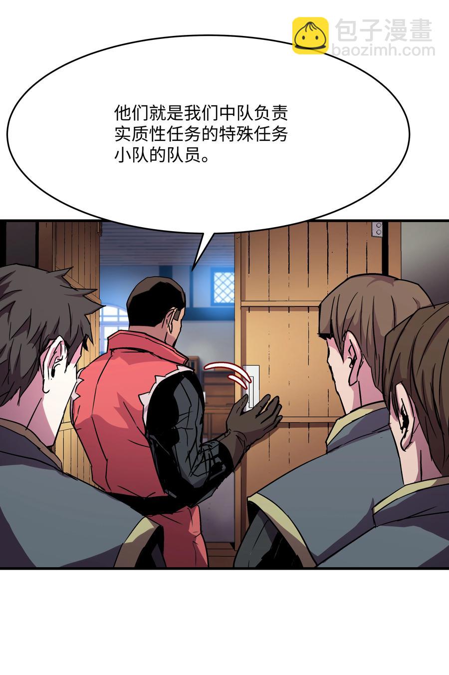 26 欺生(1/2)-第26话