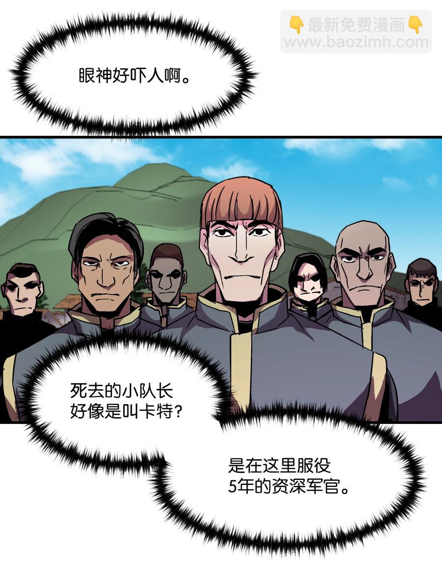 26 欺生(1/2)-第26话