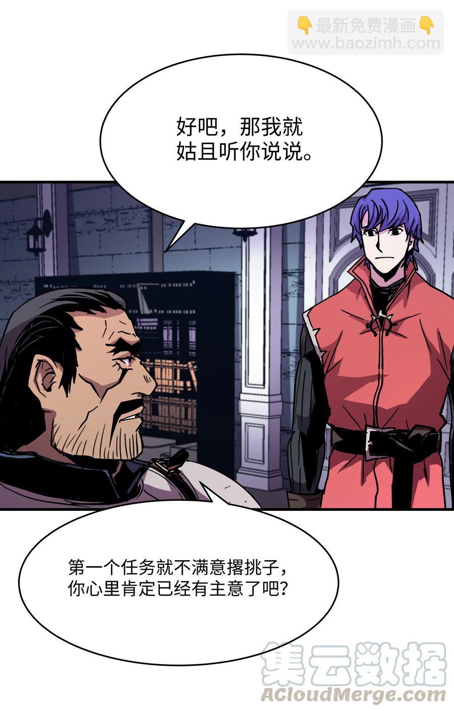 28 魔物布莱克(1/2)-第28话