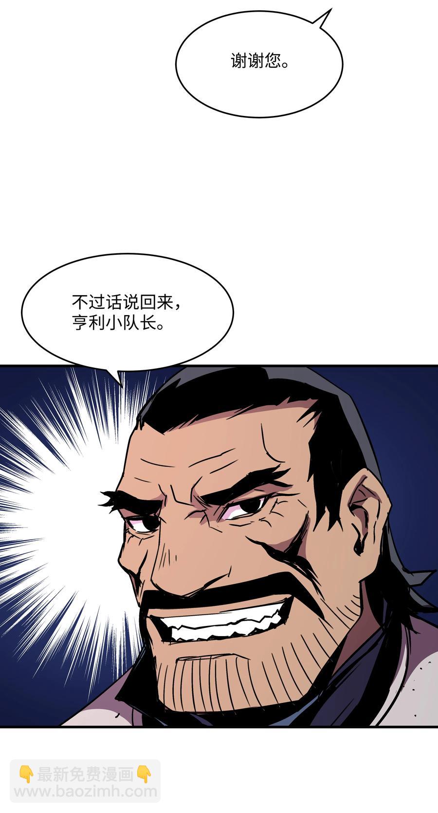 28 魔物布莱克(1/2)-第28话