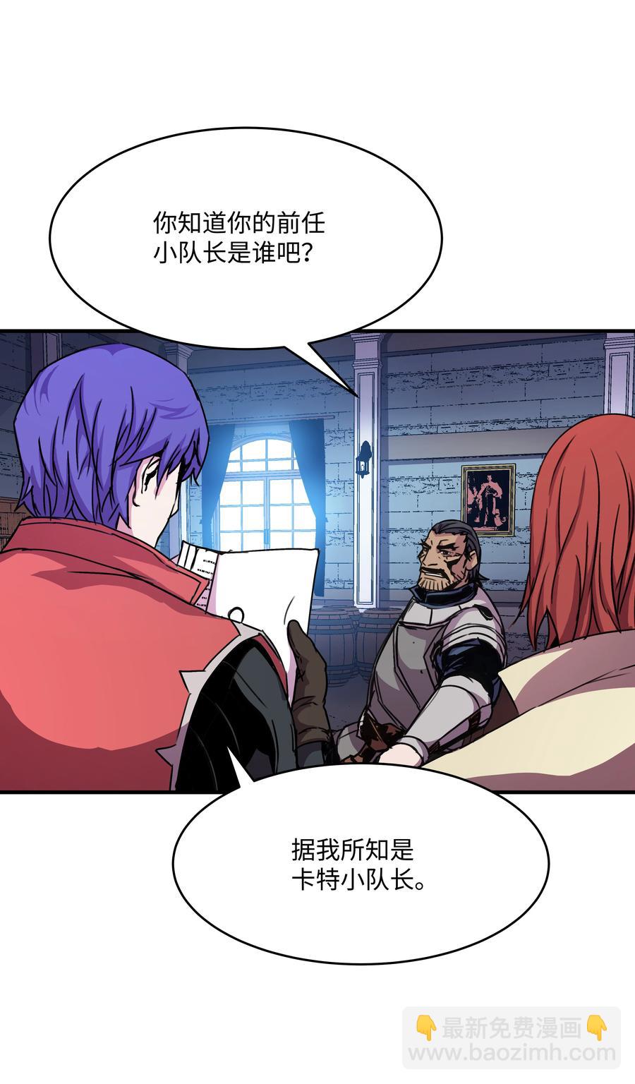 28 魔物布莱克(1/2)-第28话