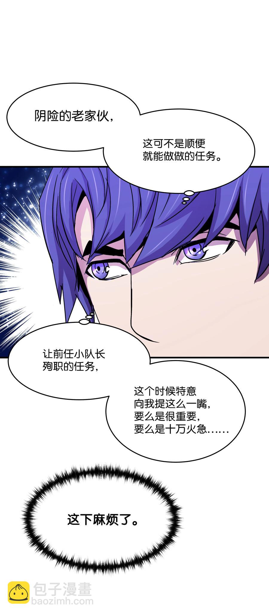 28 魔物布莱克(1/2)-第28话