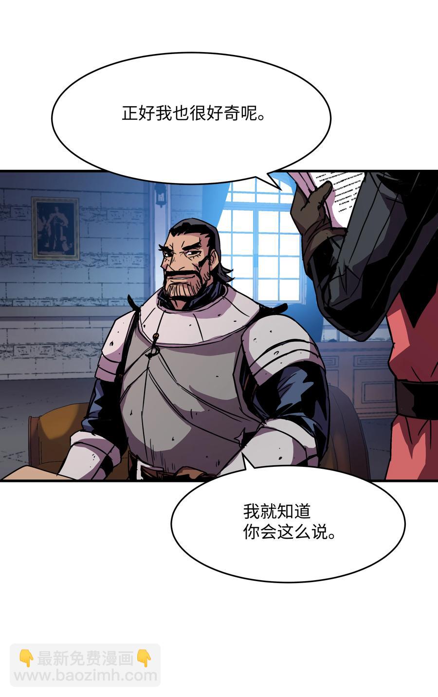 28 魔物布莱克(1/2)-第28话