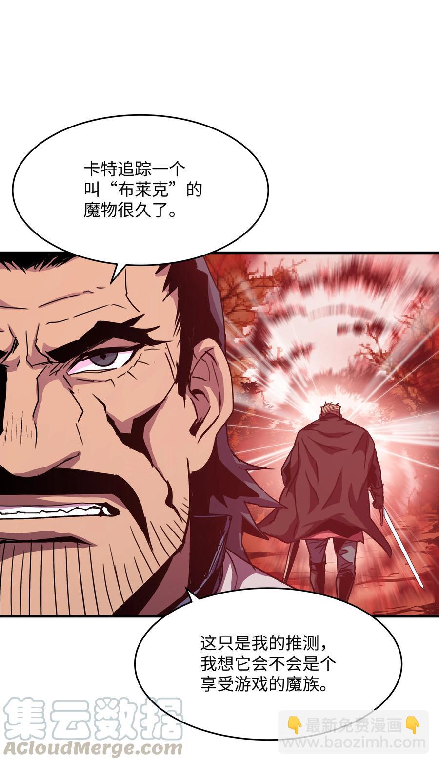 28 魔物布莱克(1/2)-第28话