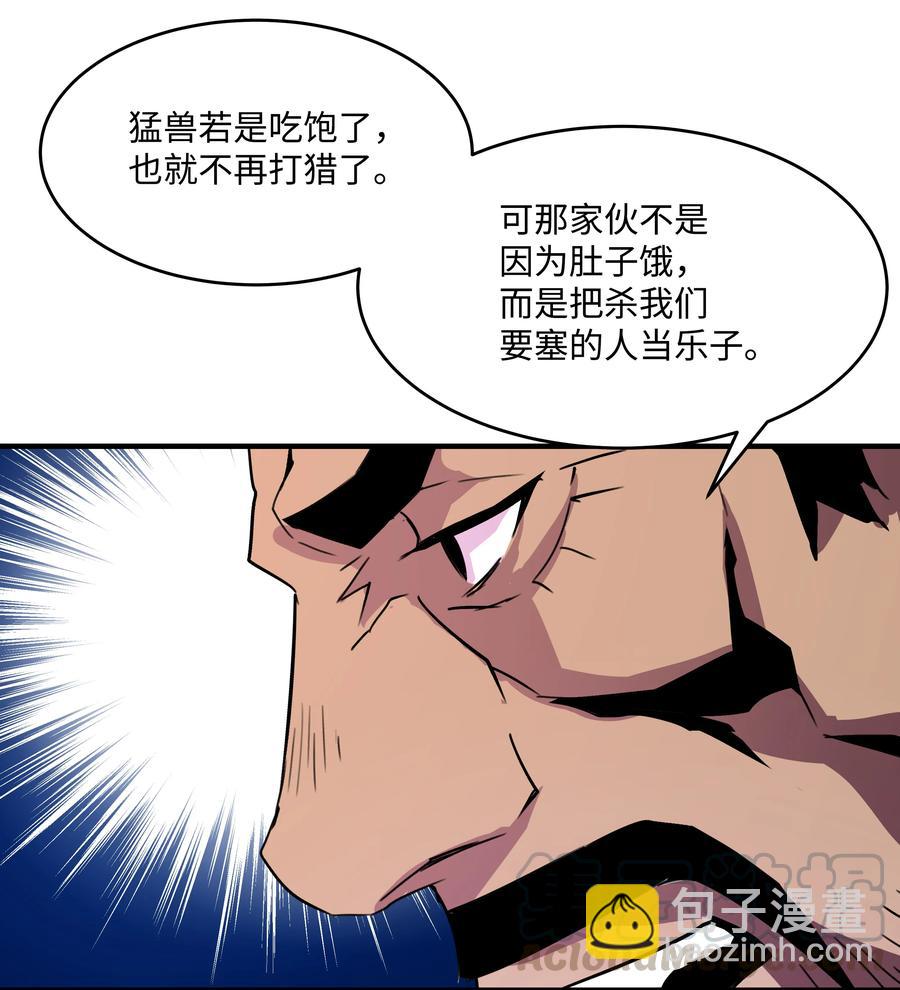 28 魔物布莱克(1/2)-第28话