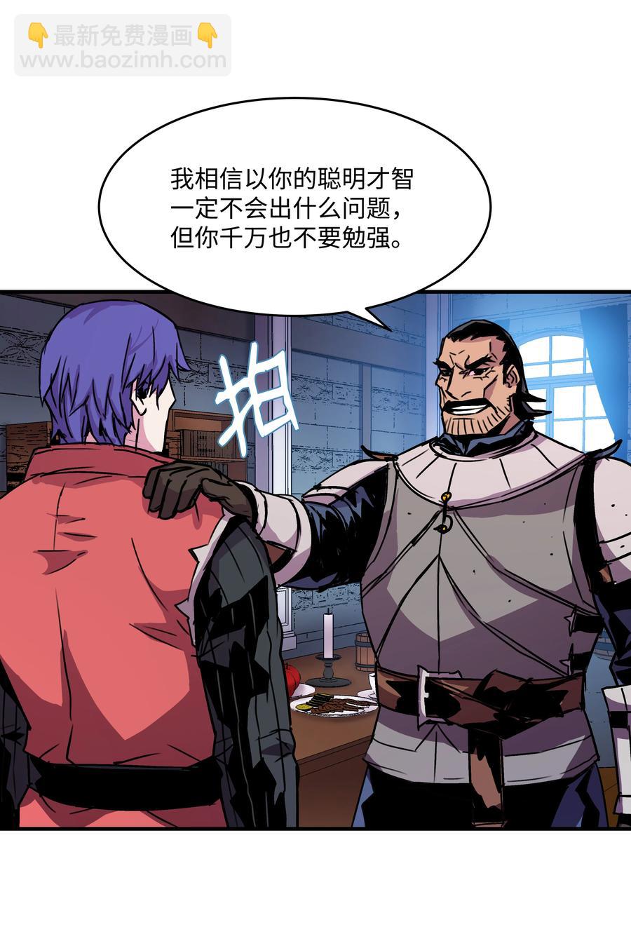 28 魔物布莱克(1/2)-第28话