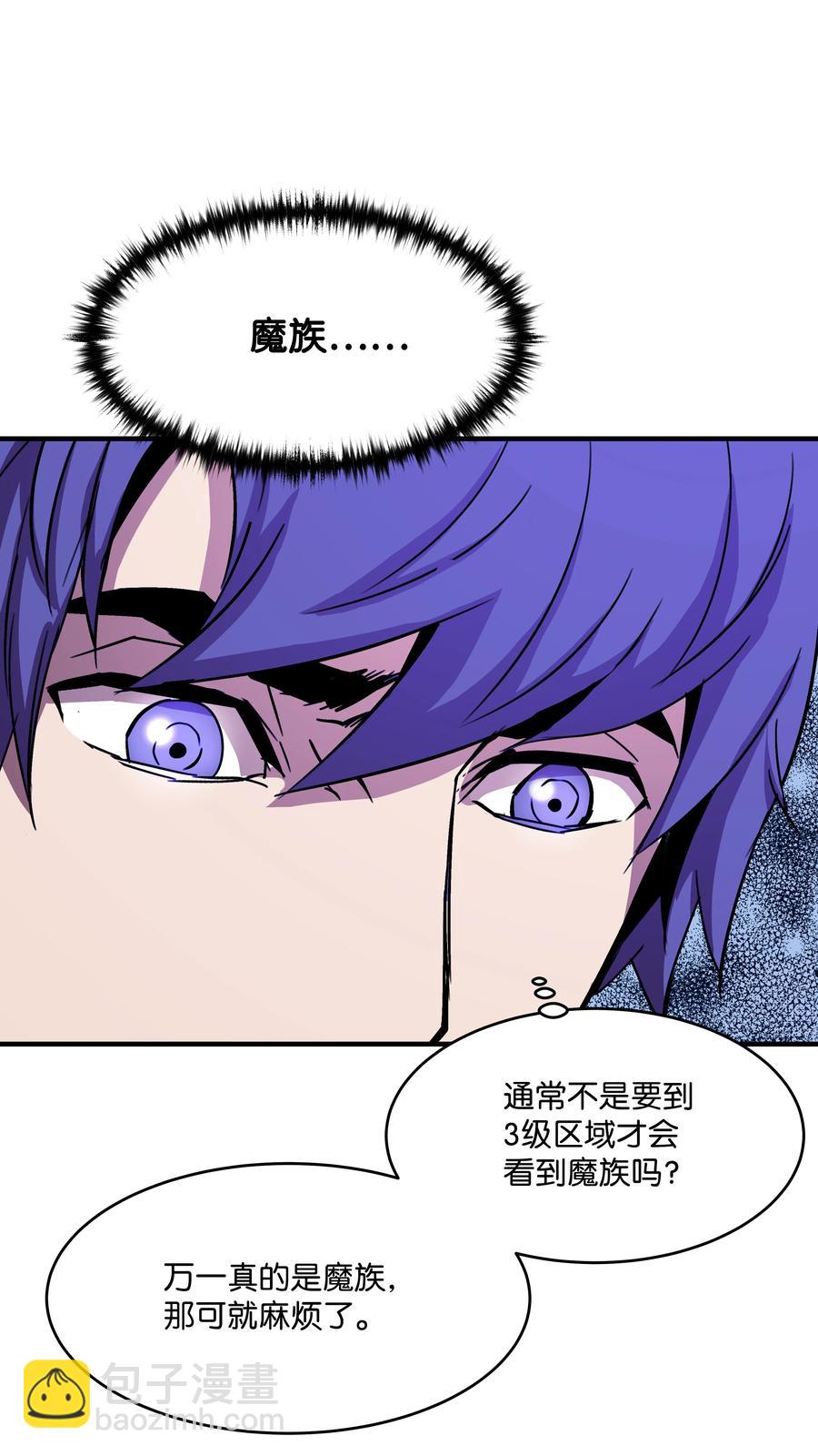 28 魔物布莱克(1/2)-第28话