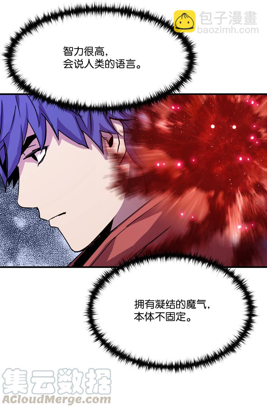 28 魔物布莱克(1/2)-第28话