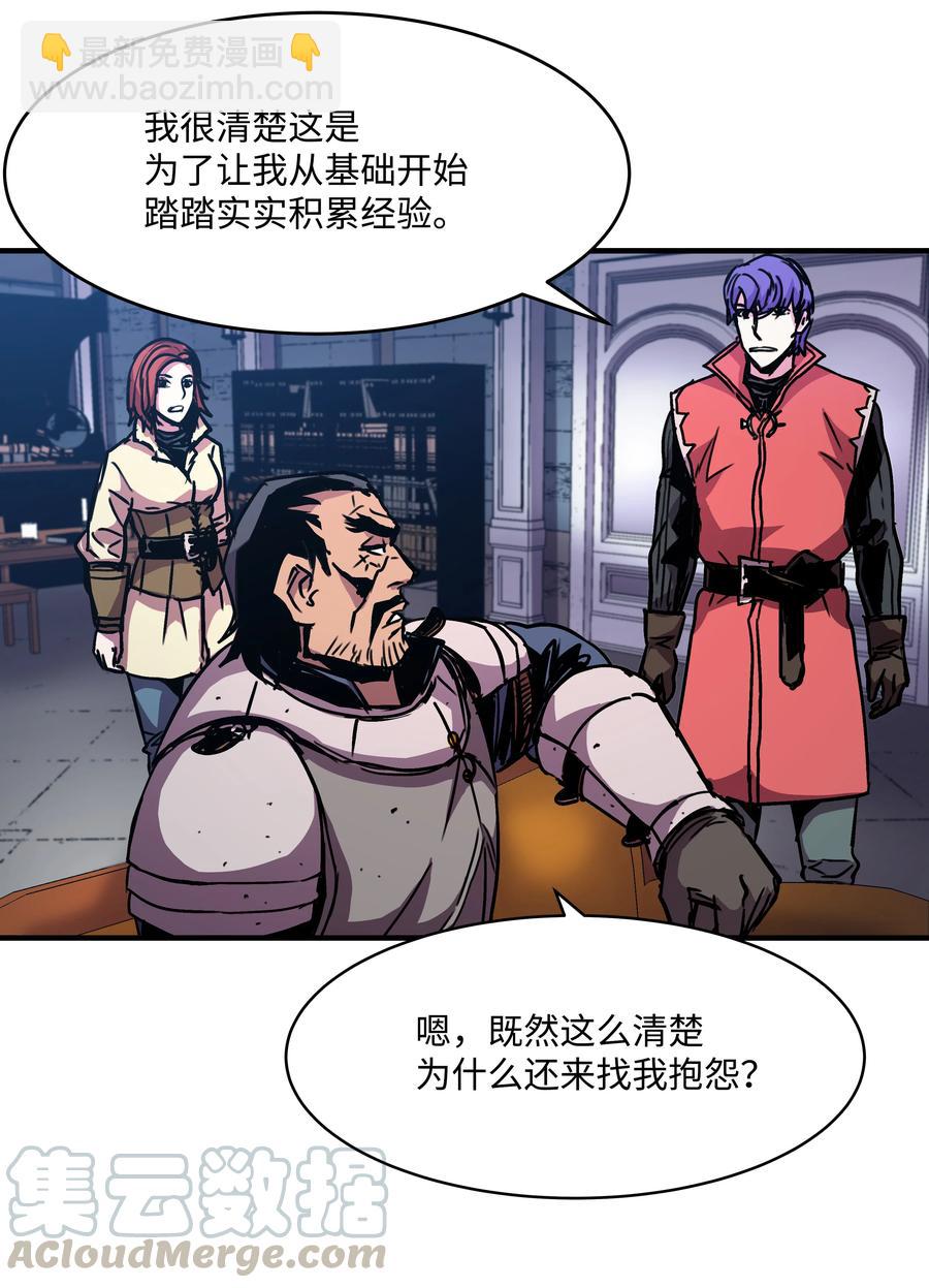 28 魔物布莱克(1/2)-第28话