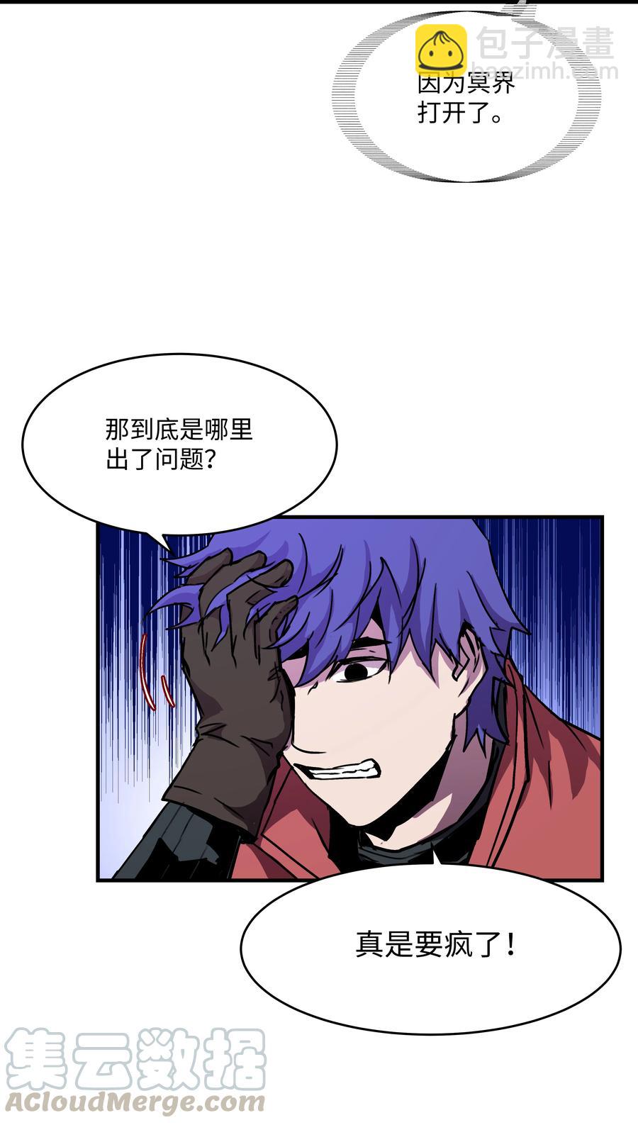 30 死亡香味(1/2)-第30话