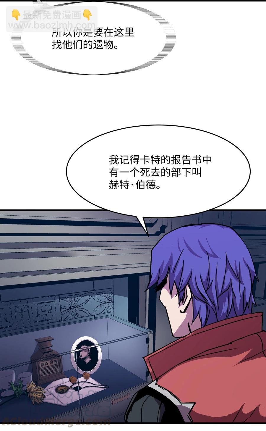 30 死亡香味(1/2)-第30话