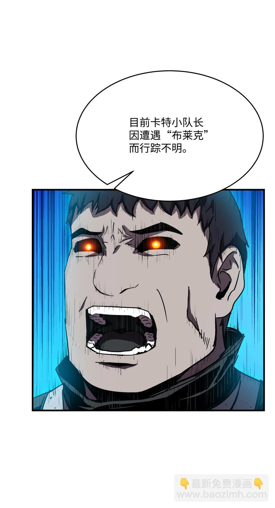 30 死亡香味(1/2)-第30话