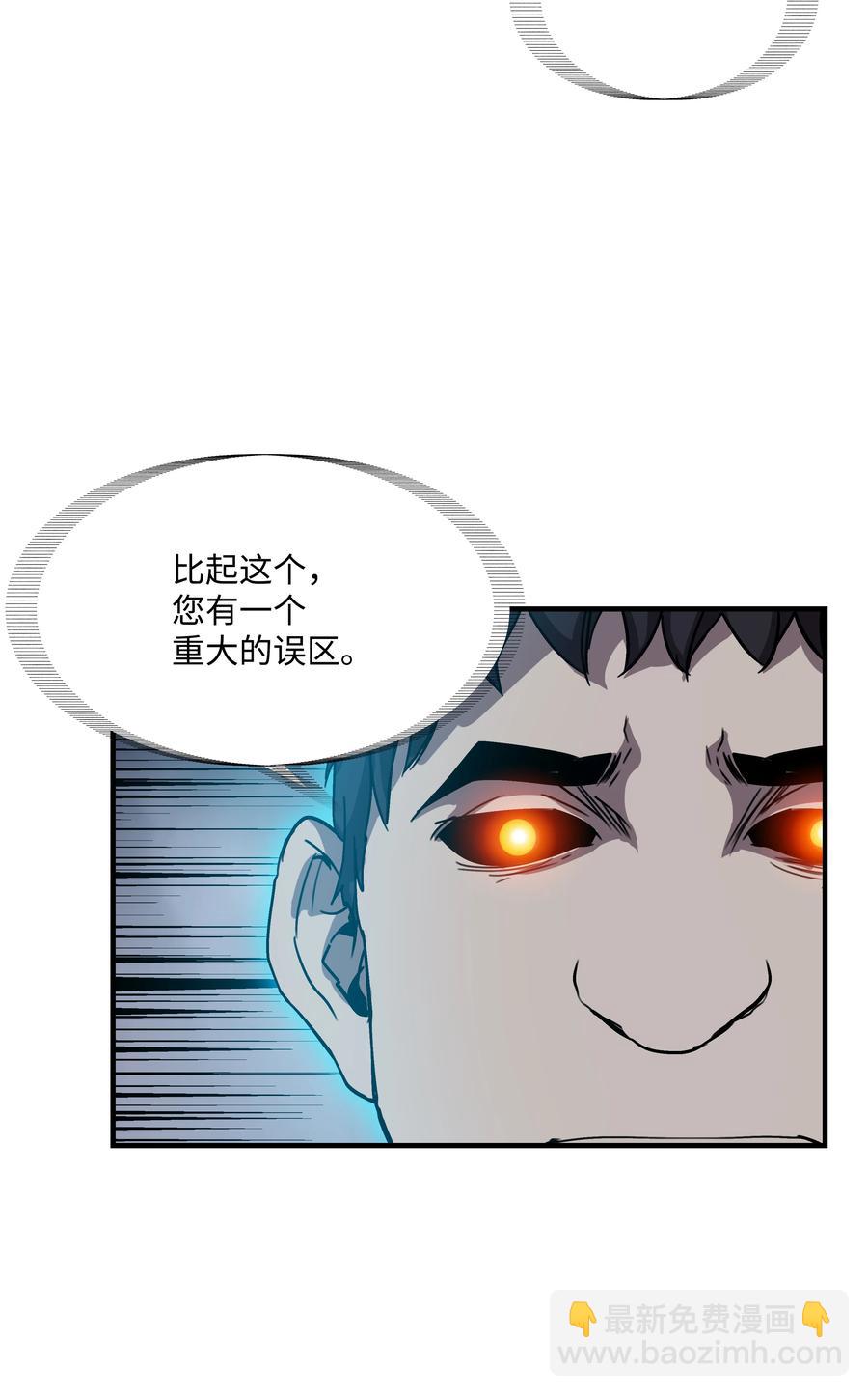 30 死亡香味(1/2)-第30话