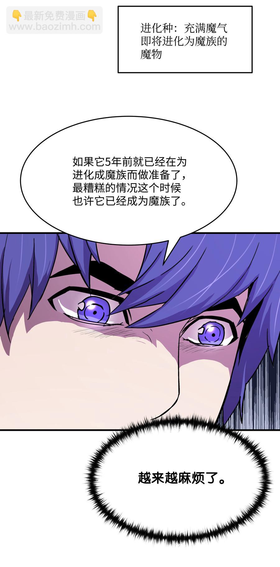 30 死亡香味(1/2)-第30话