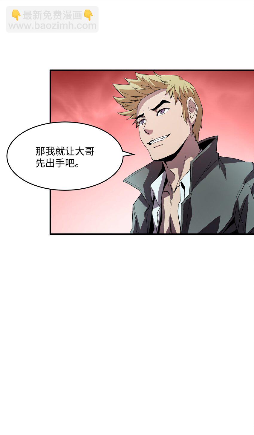 04 奇迹蓝药(1/2)-第4话