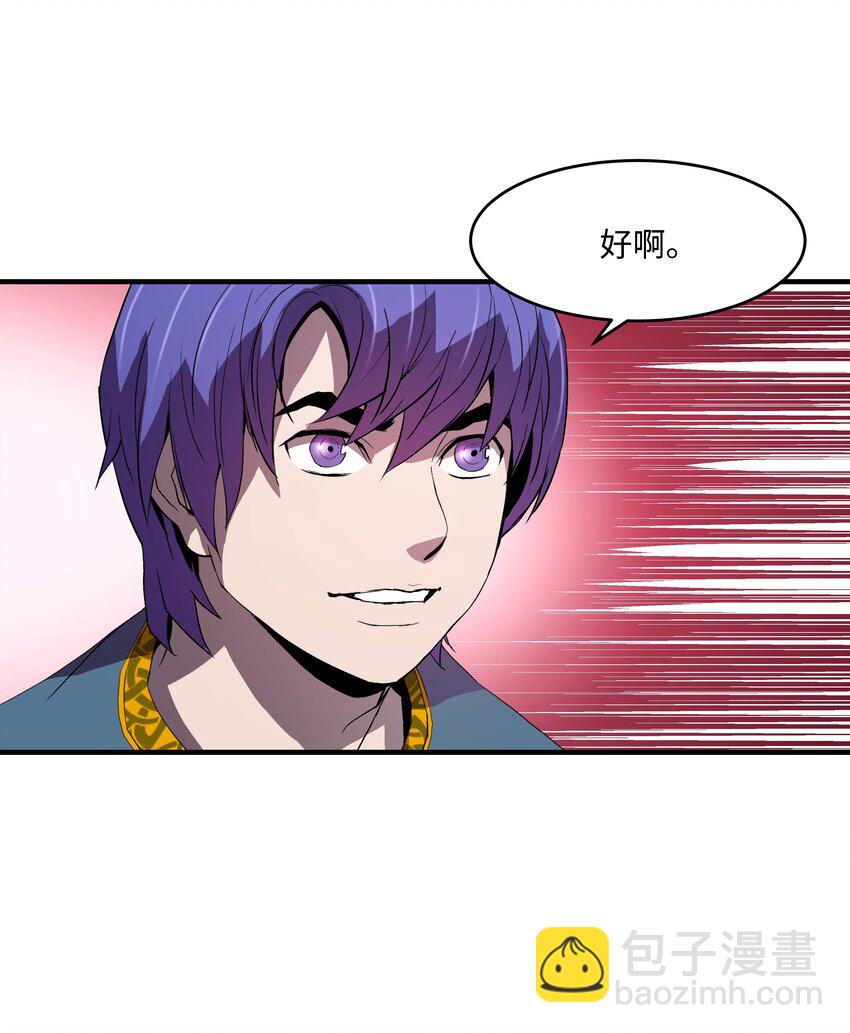 04 奇迹蓝药(1/2)-第4话