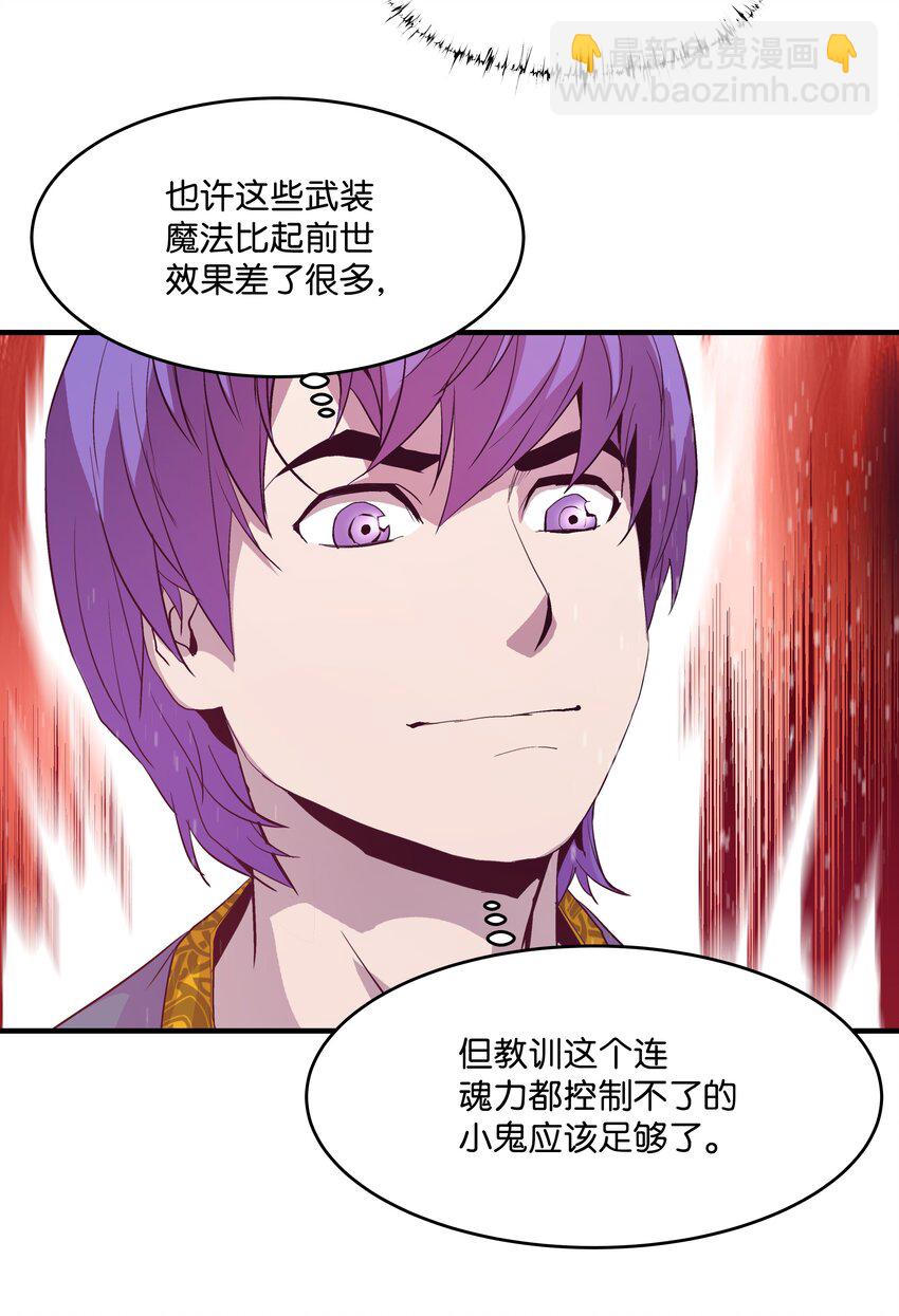 04 奇迹蓝药(1/2)-第4话